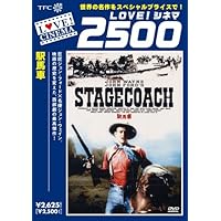 Amazon.co.jp: 駅馬車 HDリマスター[Blu-ray] : ジョン・ウェイン