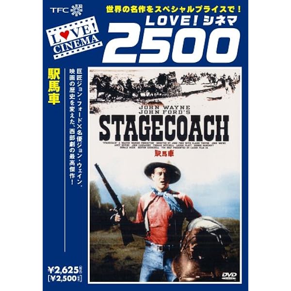 ジョン・フォード傑作選 第2集 DVD‐BOX2 Amazon.co.jp: ジョン・フォード傑作選 第2集 DVD‐BOX : スペンサー