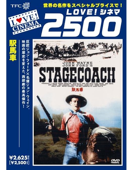 Amazon.co.jp: 駅馬車 HDリマスター[Blu-ray] : ジョン・ウェイン
