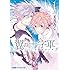 天月みご「翼の十字軍（1）Kindle版」