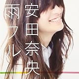 �J�t�� �`�߂��݂͂����Ƃ��̓����`