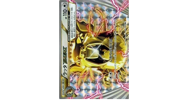 Amazon Co Jp ポケモンカードxy ラッタbreak Rr 破天の怒り Pmxy9 シングルカード ホビー 通販