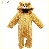 ベビー服 キッズズー カバーオール ジャンプスーツ オールインワン 防寒着 モケット丸高衣料 -きりん/80cm