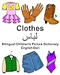 English-Dari Clothes Bilingual Children's Picture Dictionary