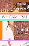 Wit SAMURAI-171103
