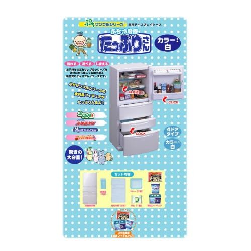 リーメント ぷち冷蔵庫 たっぷりさん