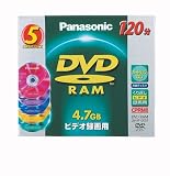 パナソニック(Panasonic) 4.7GB DVD-RAM ディスク ５枚パック LM-AF120S5