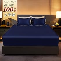 Amazon｜Utukky シルクシーツ ボックスシーツ シルク100％ 夏用