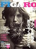 madame FIGARO japon (フィガロ ジャポン) 2007年 5/20号 [雑誌]