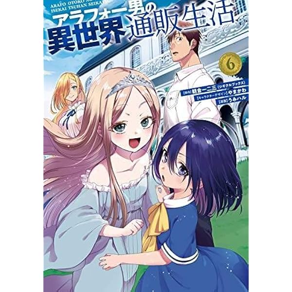 異世界漫画まとめ売り　異世界 転生 コミック アニメ　マンガ　漫画　全巻 異世界漫画まとめ売り 異世界 転生 コミック アニメ マンガ 漫画