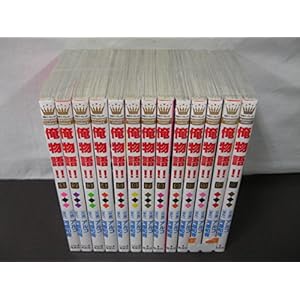 俺物語！！ 全13巻 コミックセット (マーガレットコミックス) [コミック] [Sep 23， 2016] [コミック] [Sep 23， 2016]