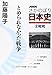 NHK さかのぼり日本史(2)―昭和 とめられなかった戦争 NHK さかのぼり日本史(2)―昭和 とめられなかった戦争