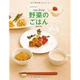 izumimirunの「vege dining 野菜のごはん」
