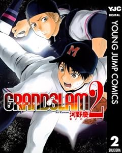 Grand Slam 1 ヤングジャンプコミックスdigital 河野慶 青年マンガ Kindleストア Amazon