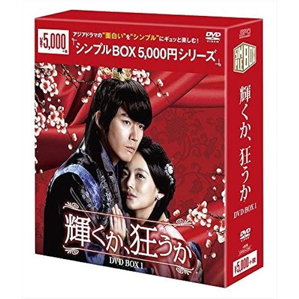 輝くか 狂うか Dvd Box1 Tvドラマ Amazon