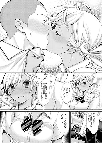 女子オタサーの王子様☆ (WANIMAGAZINE COMICS SPECIAL)