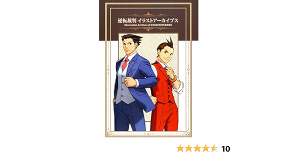 逆転裁判 イラストアーカイブス カプコン 本 通販 Amazon