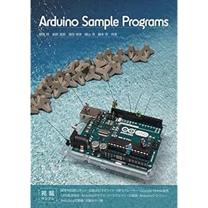 Arduino Sample Programs