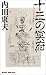 十三の冥府 (ジョイ・ノベルス)