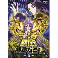 Amazon.co.jp: 聖闘士星矢 冥王 ハーデス十二宮編(1) [DVD] : 古谷徹