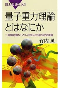 明解量子重力理論入門 (KS物理専門書) | 吉田 伸夫 |本 | 通販 | Amazon