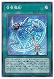 召喚魔術 パラレル 遊戯王 プリズマティックアートコレクション pac1-jp043