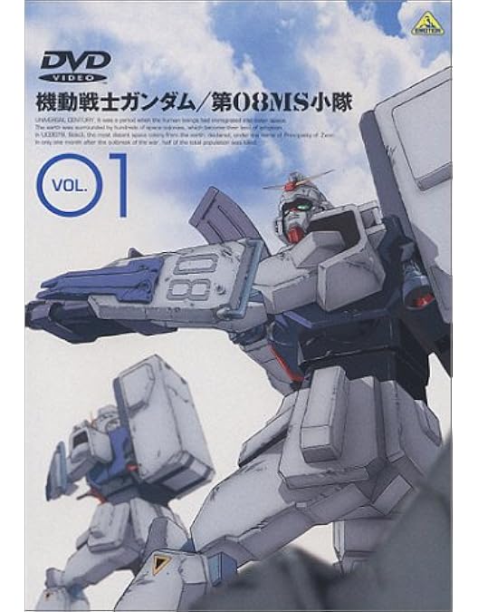 Amazon.co.jp: 機動戦士ガンダム 第08MS小隊 5.1ch DVD-BOX (初回限定