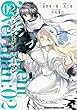 ジャッジメント・オーバーマン 放課後の結社 2 (ドラゴンコミックスエイジ)