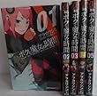 ボクと魔女の時間 コミック 1-5巻セット (ジャンプコミックス)