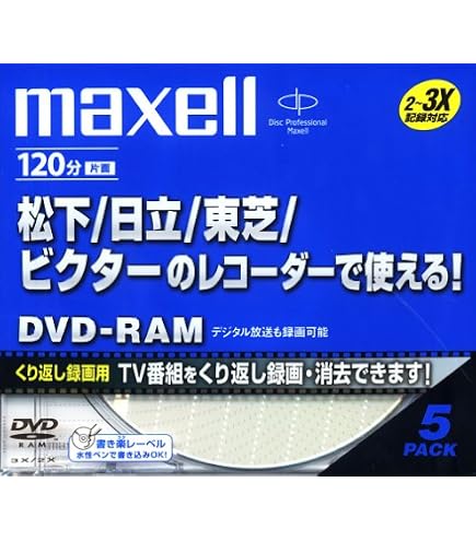 Amazon.co.jp: DRMC240B.1P | マクセル 録画用DVD-RAM 240分 1枚3倍速
