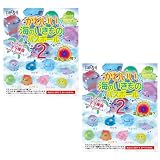 フルタック かわいい海のいきもの バスボール2 ２個セット バスボム 子供 お風呂 贈り物 プレゼントに最適 青リンゴの香り (マスコットサイズ)約W25ｘＨ20mm BKU-01