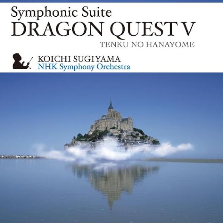 Amazon.co.jp: 交響組曲ドラゴンクエストⅢ ～そして伝説へ～ [12 inch