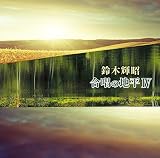�����̒n��IV