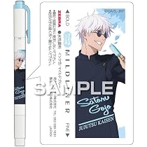 Amazon.co.jp: 呪術廻戦 クルトガ 五条悟 : おもちゃ