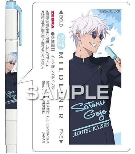Amazon.co.jp: 呪術廻戦 クルトガ 五条悟 : おもちゃ