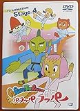 PARAPPA THE RAPPER �p���b�p���b�p�[ TV�A�j���[�V���� Stage.4