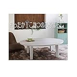 カジュアルこたつ　リバーシブル　楕円105ｃｍ 　ＳＳ105ａｂｅｒｕＷＨ&amp;ｎａ