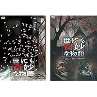 Amazon.co.jp: 世にも奇妙な物語 映画の特別編 [DVD] : タモリ, 矢田