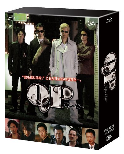 QP Blu-ray BOX スタンダード・エディション | 窪田正孝