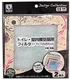 カースル 換気扇フィルター トイレ・室内換気扇用フィルター 15cm用 花 ピンク E318-FP