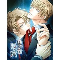 Amazon.co.jp: 鬼畜眼鏡R 鬼畜眼鏡ファンディスク 初回限定版 : PCソフト