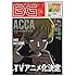 「月刊ビッグガンガン 2016年 Vol.6 6/23号」