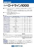 ロードライン1000;白_20kg[日本ペイント]