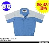 ミチオショップ RAKAN 半袖ジャンパー(ツートン) 5215 日新被服 3L 100)ライトブラック×シルバー