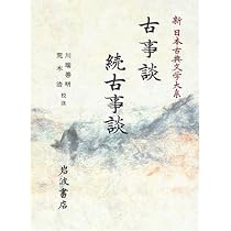 新日本古典文学大系 １６/岩波書店/佐竹昭広（単行本） 萬葉集索引／佐竹 昭広, 山田 英雄, 工藤 力男, 大谷 雅夫, 山崎
