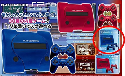 プレイコンピューター Sp ゲーム30 12th ファミコンfc互換機 コントローラー２個 ブルー ピーナッツ クラブ 4589917641385 の最安値と通販店 取扱店なし サープラ