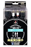 プレイステーション2 専用ケーブル D端子ケーブルHG
