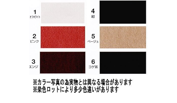Amazon キャプテン 色番 ４紺 Cp155毛布のふち補修テープ 広幅タイプ 二枚1箱単位 補修布 テープ 通販