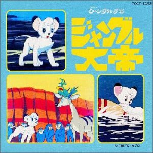 ジャングル大帝 Tvサントラ Oricon News