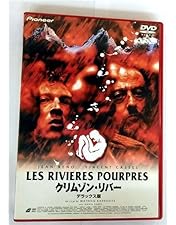 Amazon.co.jp: クリムゾン・リバー2 黙示録の天使たち デラックス版